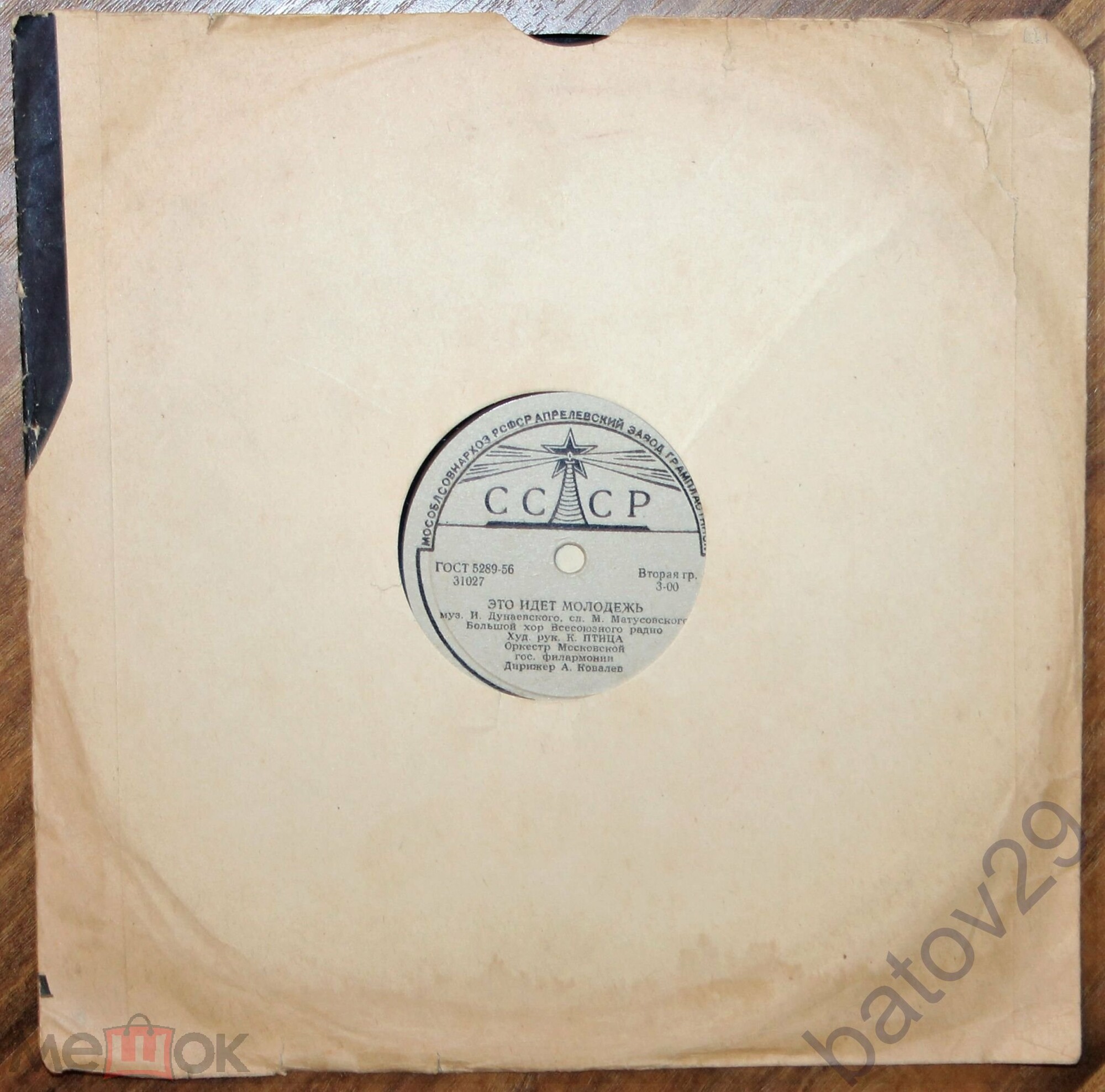 Большой хор Всесоюзного радио, худ. рук. К. Птица