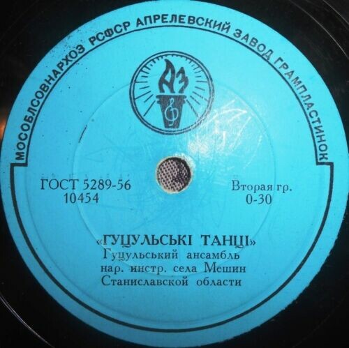 Гуцульские танцы