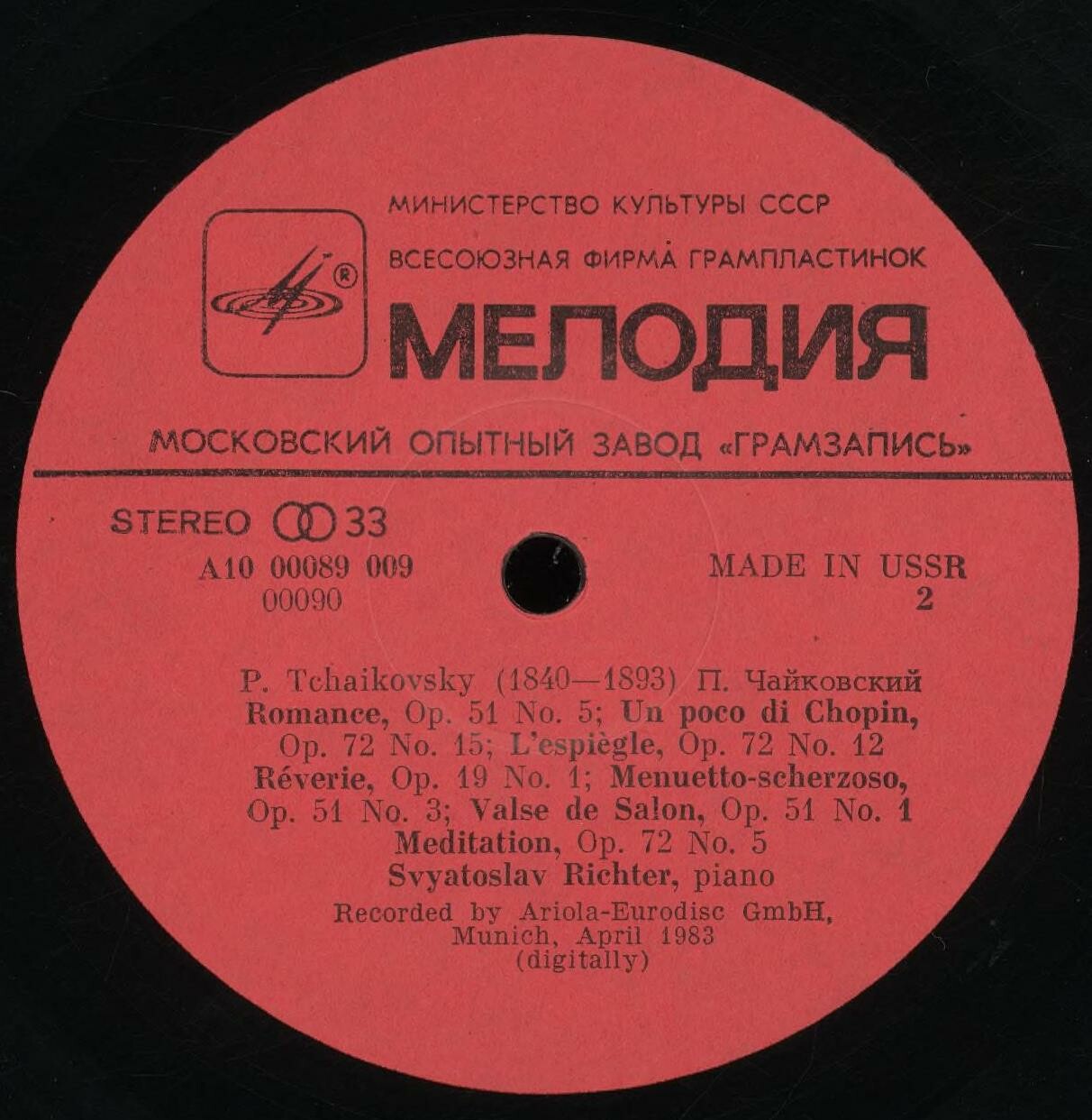 П. Чайковский. Играет С. Рихтер (ф-но)