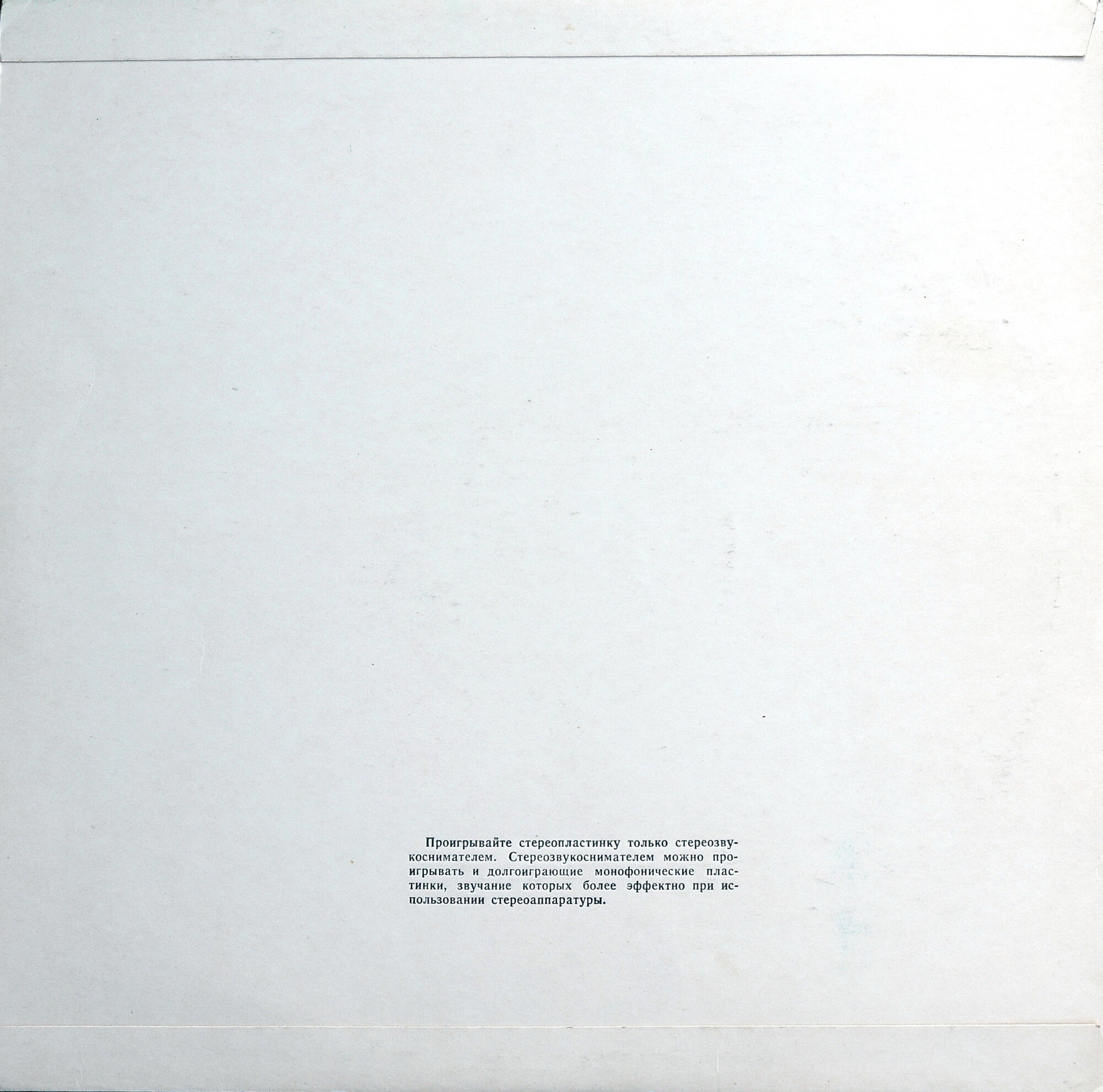 Ф. ШОПЕН. Концерт № 1 для ф-но с оркестром (Б. Давидович, А. Янсонс)