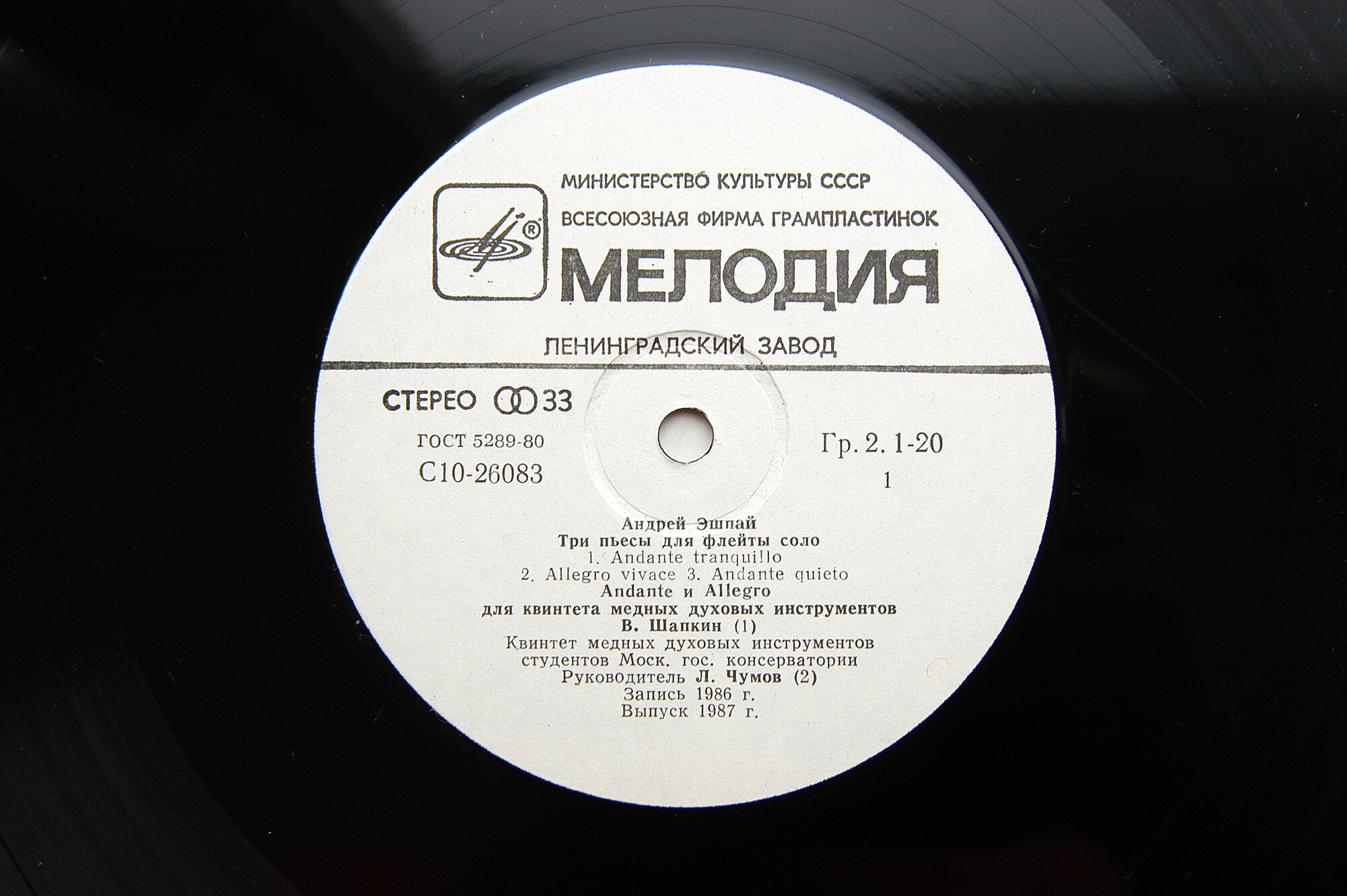 Андрей ЭШПАЙ. Инструментальные пьесы