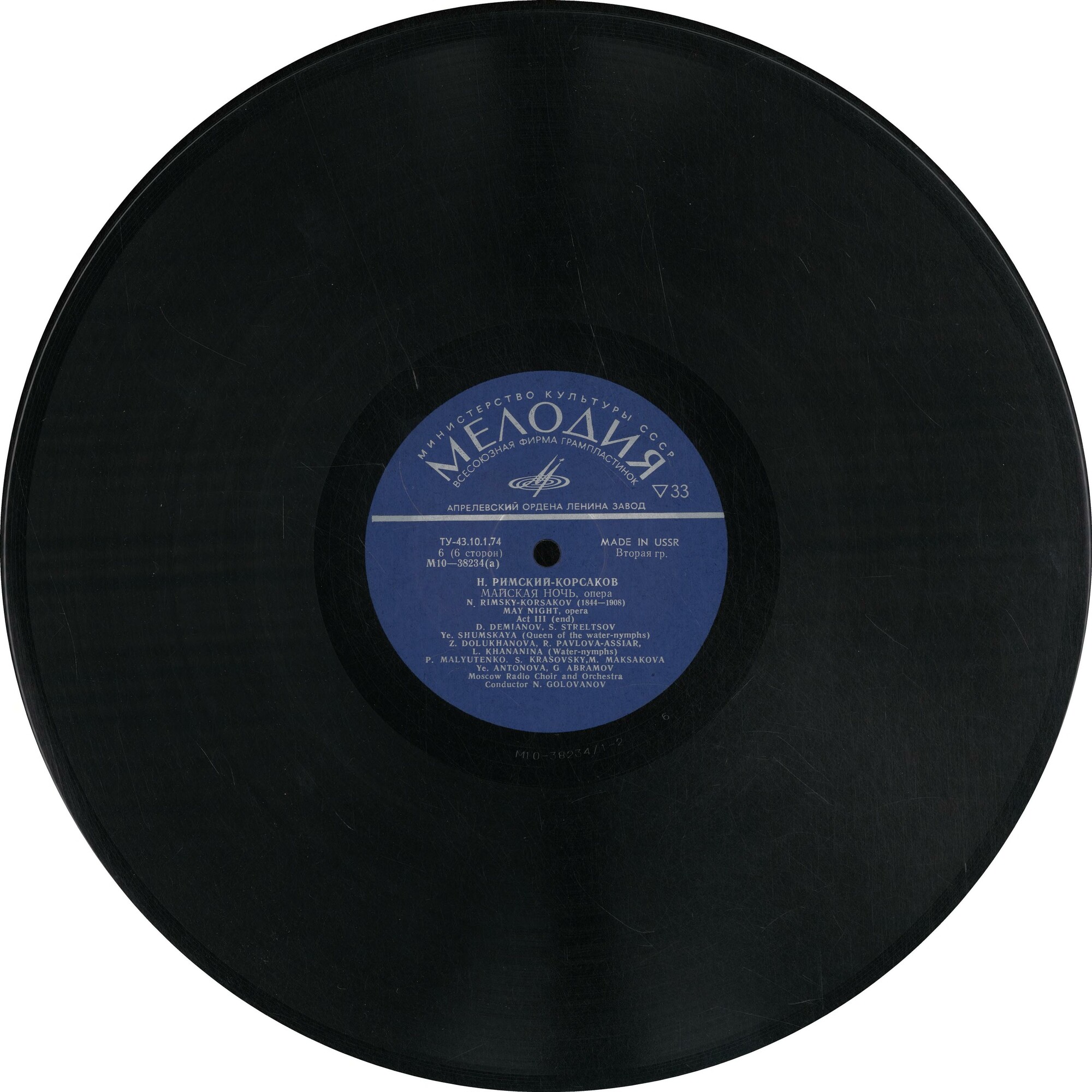 Н. РИМСКИЙ-КОРСАКОВ. "Майская ночь", опера в 3 действиях