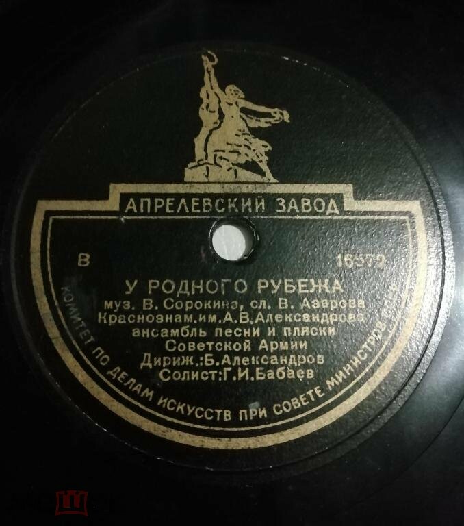 Краснознаменный имени А.В.Александрова ансамбль песни и пляски Советской Армии