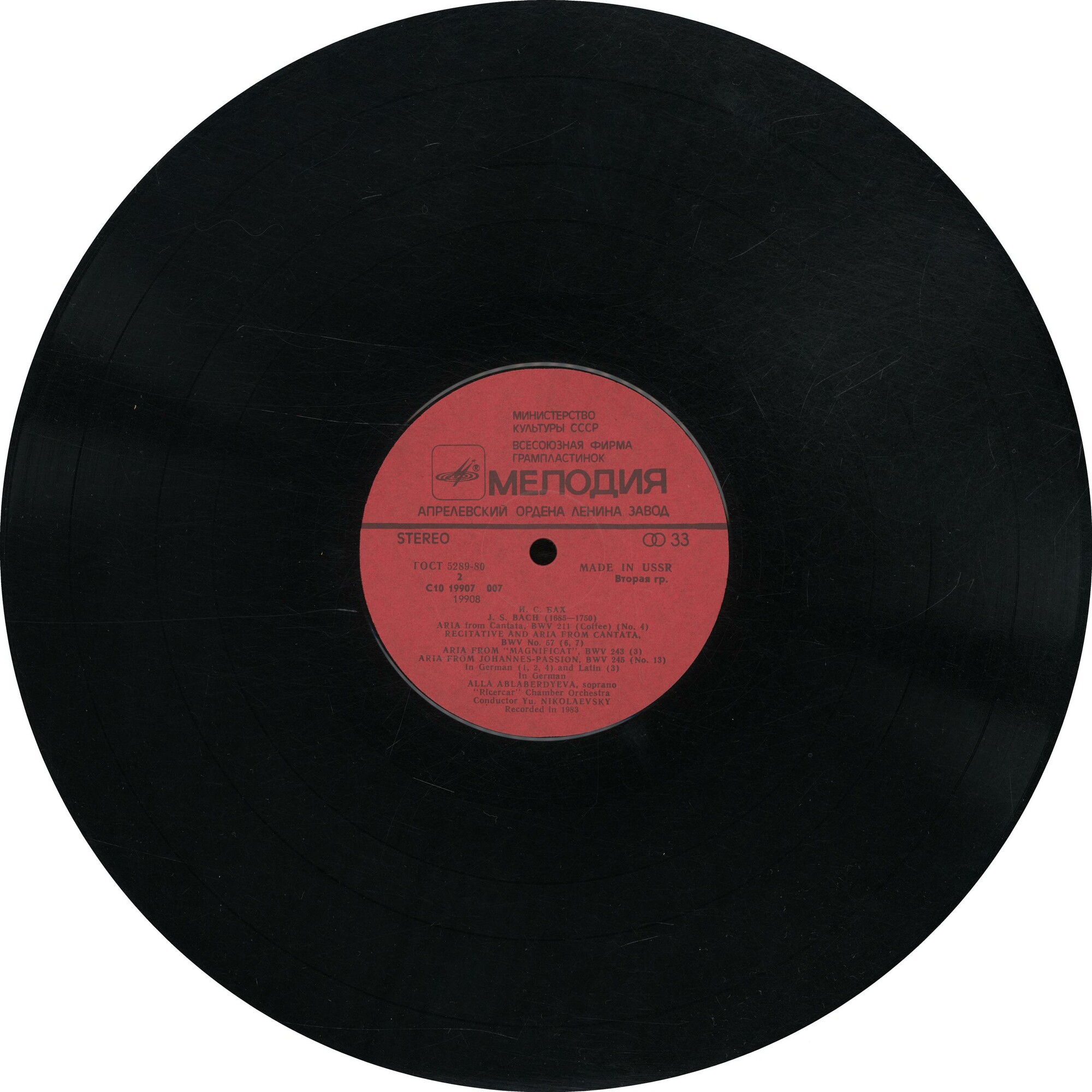 И. С. Бах. Поет Алла АБЛАБЕРДЫЕВА (сопрано)