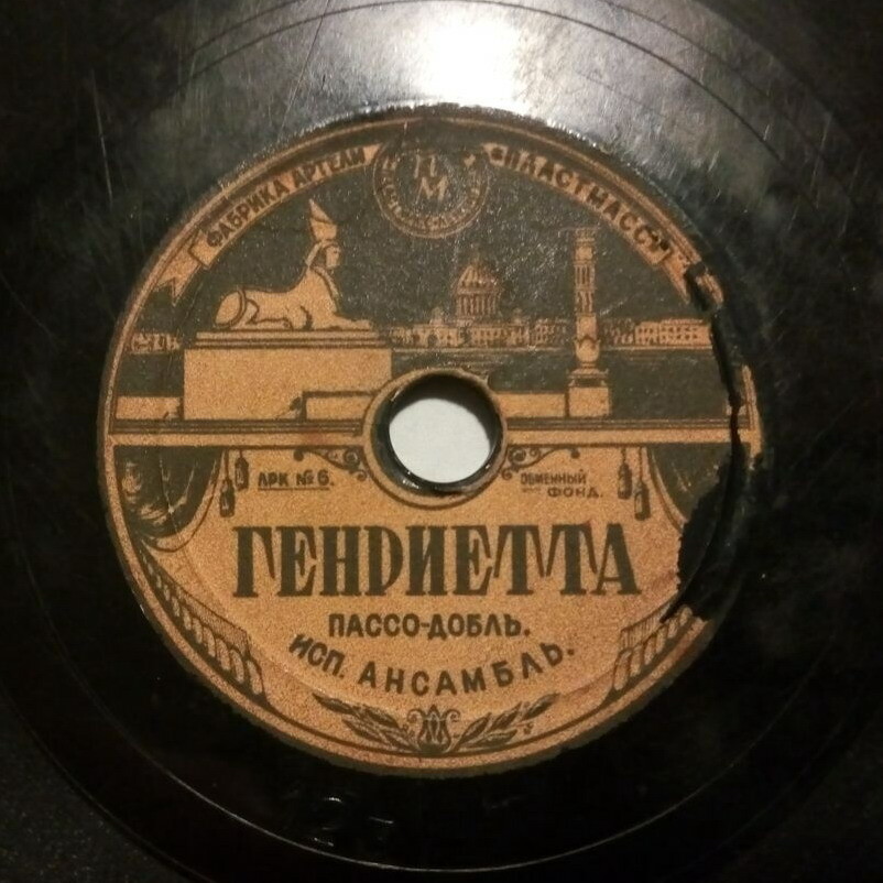 Генриетта // Я демобилизованный!