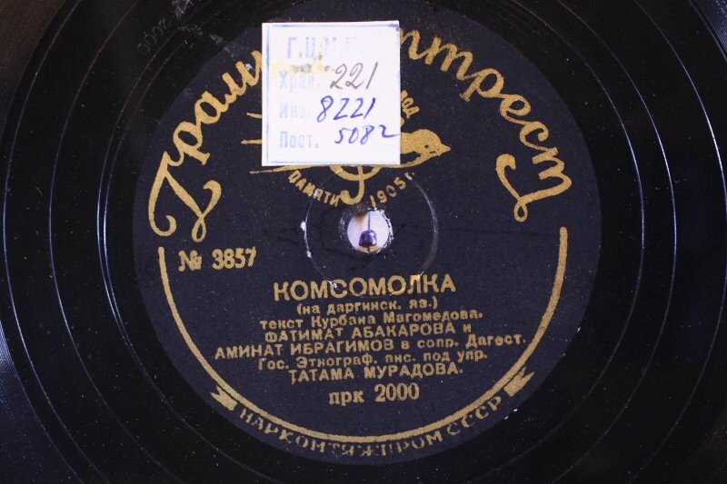 Дагестан. Гос. Этнограф. ансамбль п/у Т. Мурадова - Комсомолка / А.Магомедова в сопр. горского Чагая - 15-летие Автомного Дагестана