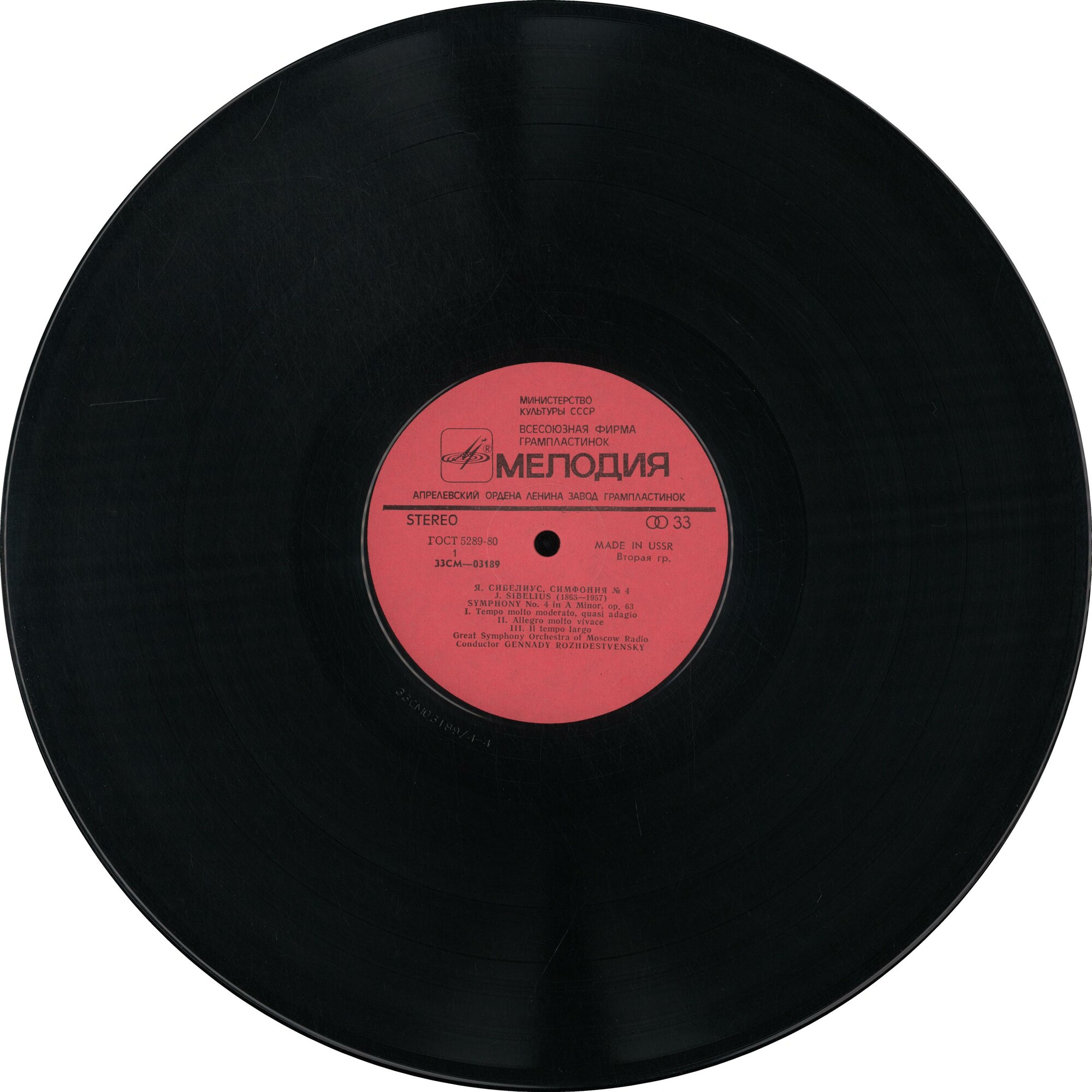 Я. Сибелиус. Дирижирует Г. Рождественский