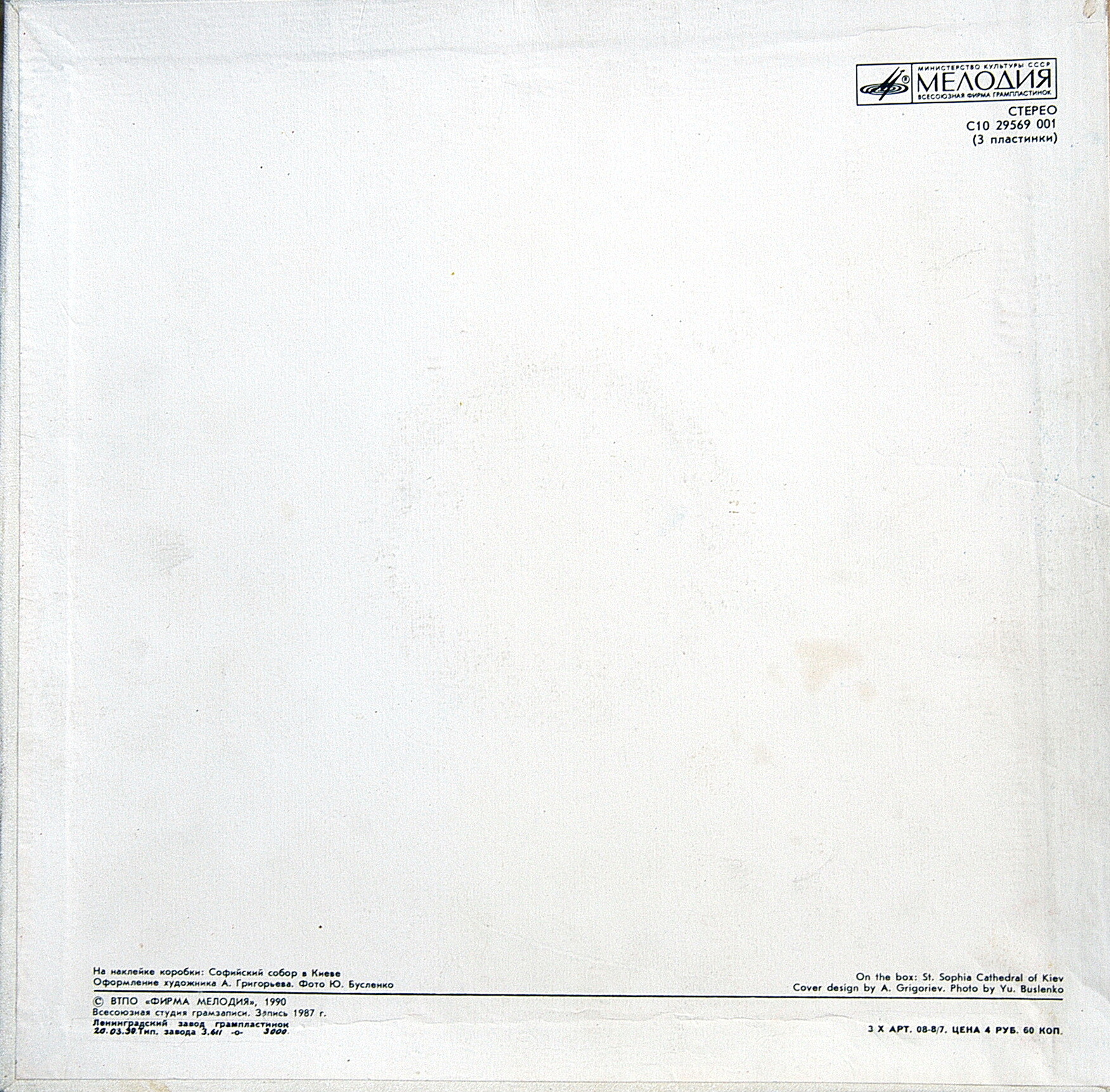 А. ВЕДЕЛЬ (1745-1777): Хоровые концерты