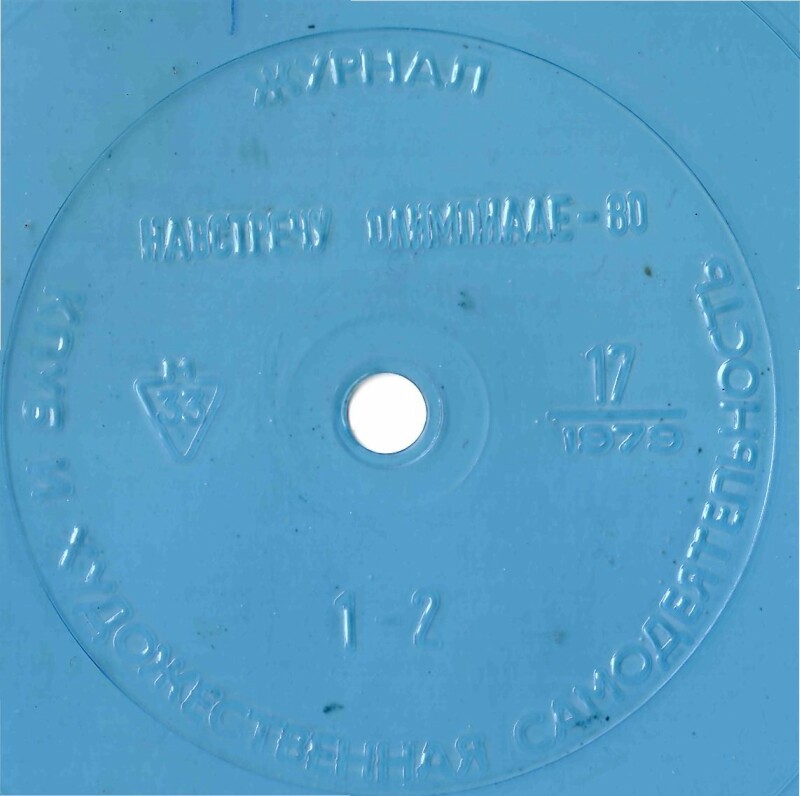 Клуб и художественная самодеятельность 1979 N17
