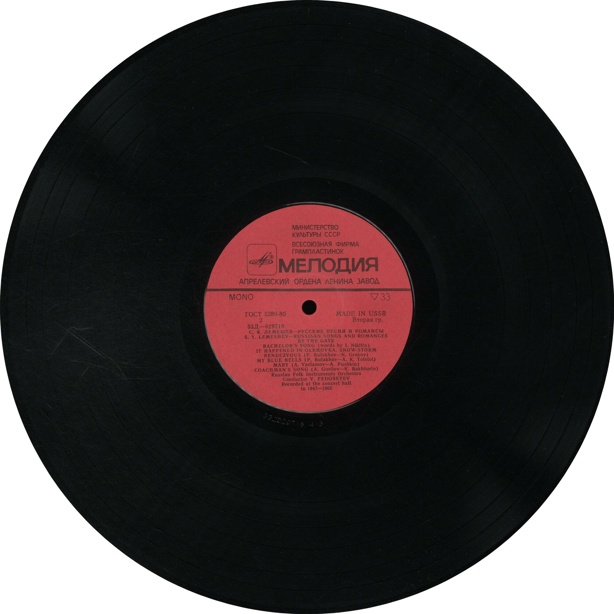 Искусство С. Я. Лемешева