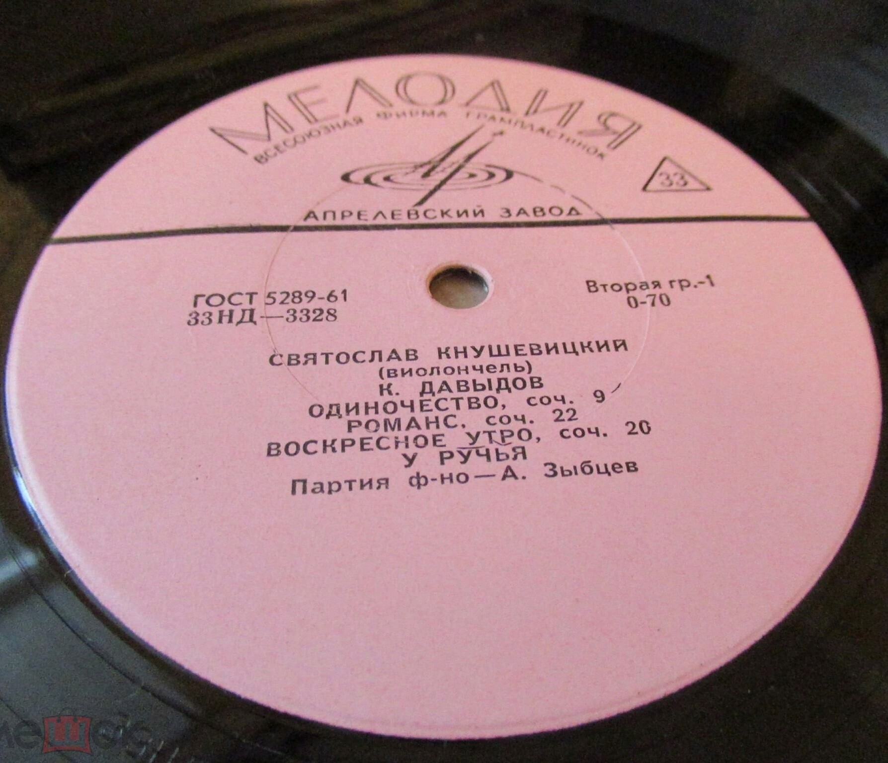 Святослав Кнушевицкий (виолончель)