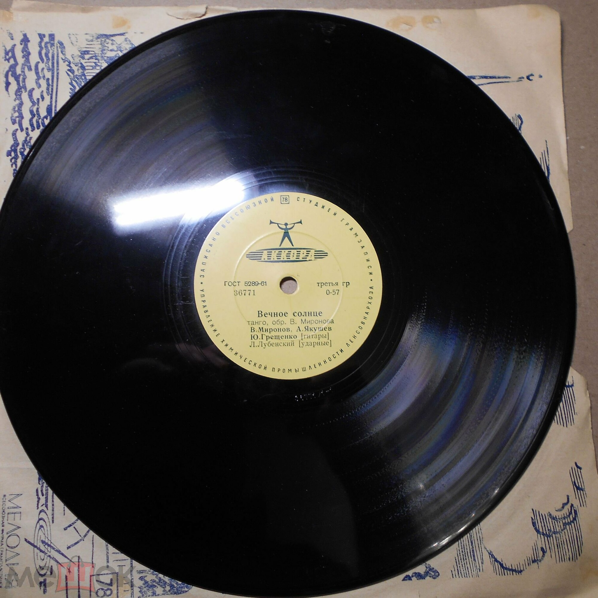 Московское трио гитаристов - Вечное солнце / Вечерняя серенада