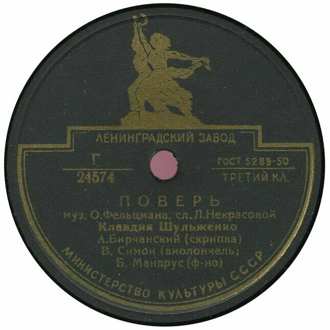 Клавдия Шульженко -  Поверь / А я вижу