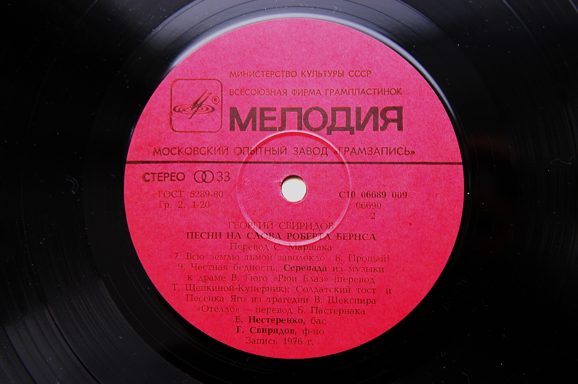 Евгений НЕСТЕРЕНКО (бас). Георгий СВИРИДОВ - Песни