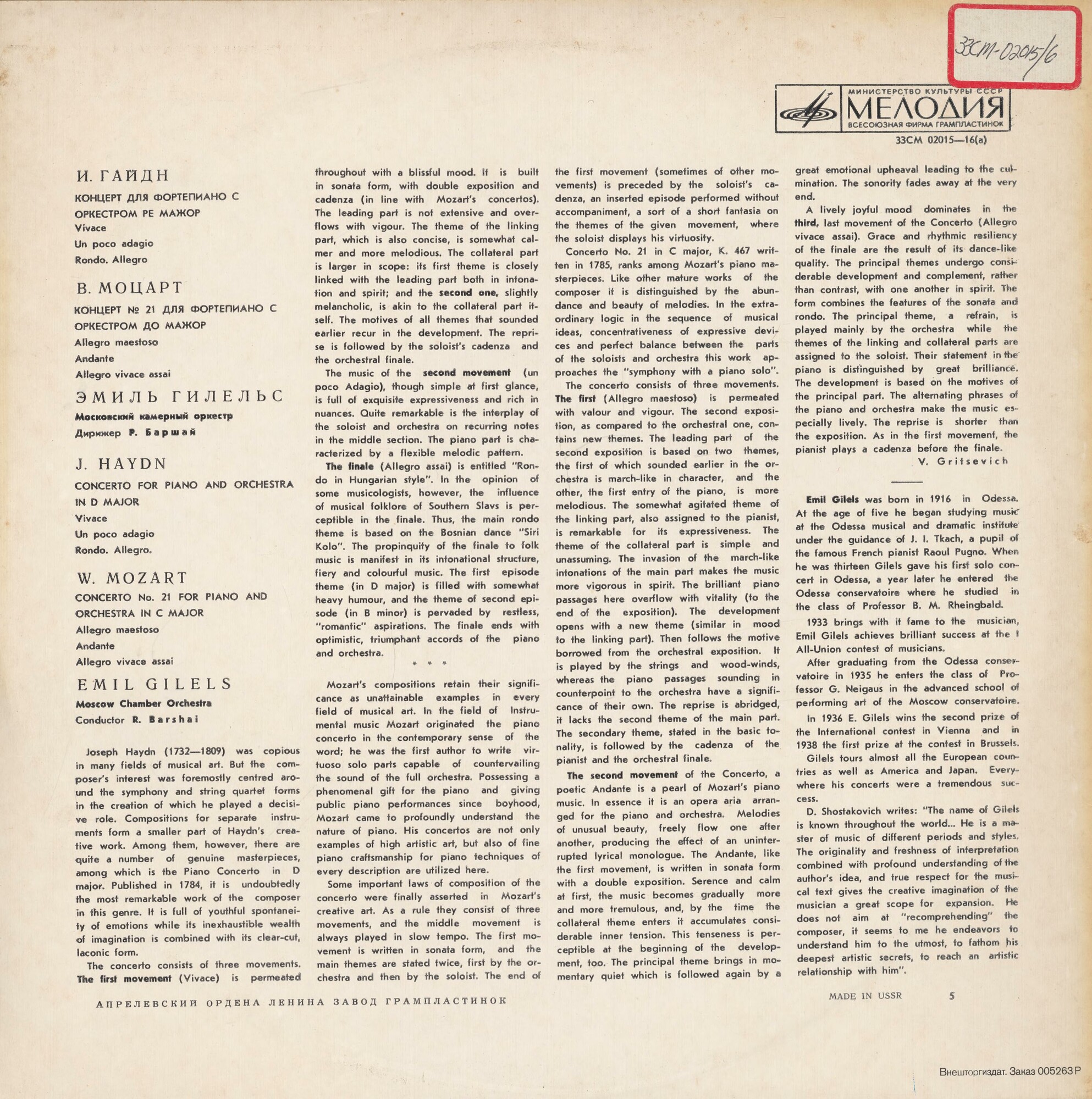 И. ГАЙДН, В. А. МОЦАРТ Концерты для ф-но с оркестром (Э. Гилельс, Р. Баршай)