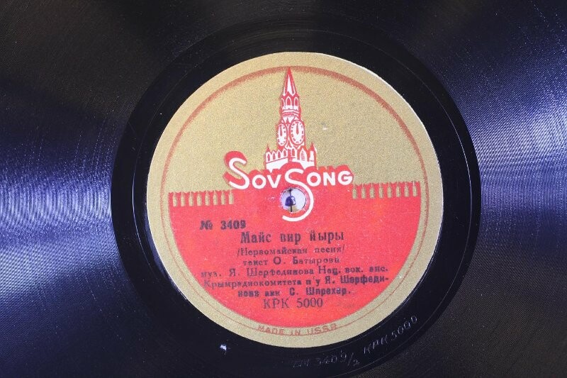 Анс. Крымрадиокомитета п/у Я. Шерфединова - Майс бир иыры / Трактористлер иыры