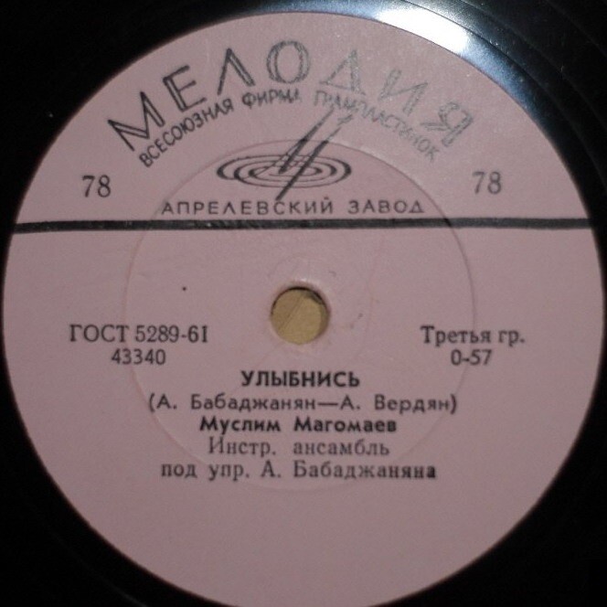 Муслим Магомаев — Голубая тайга / Улыбнись