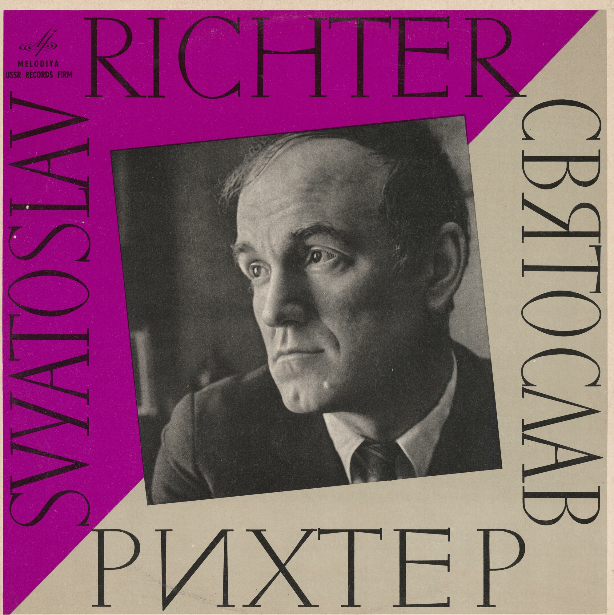 С. Рахманинов, С. Прокофьев: Концерты для ф-но с оркестром (С. Рихтер)