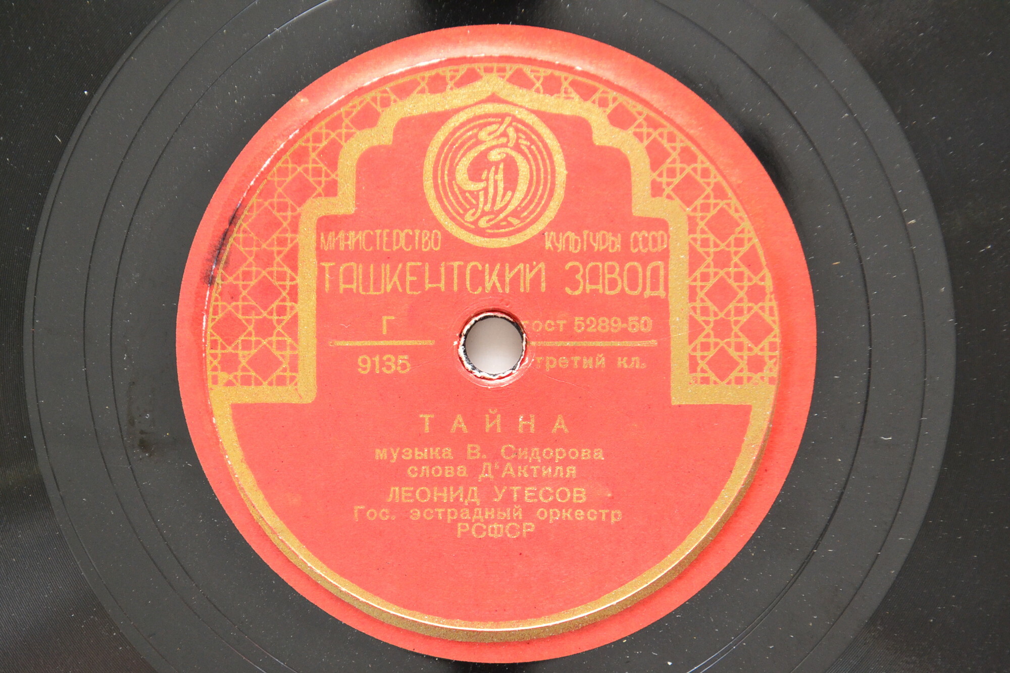 Л. Утёсов — Тайна / Песня старого извозчика