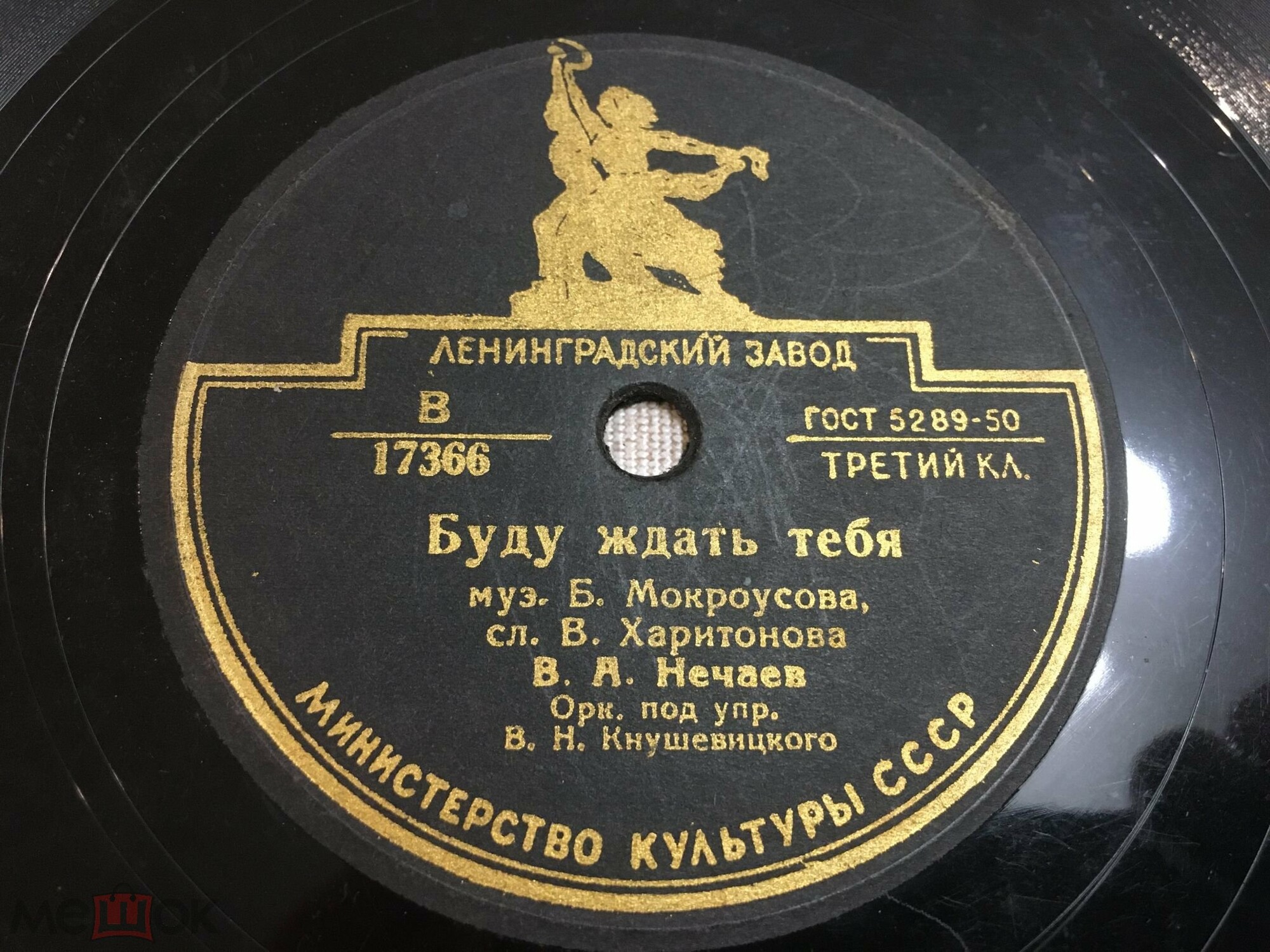 Буду ждать тебя / Мы люди большого полета