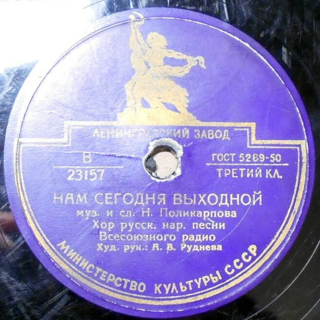 Про любовь / Нам сегодня выходной