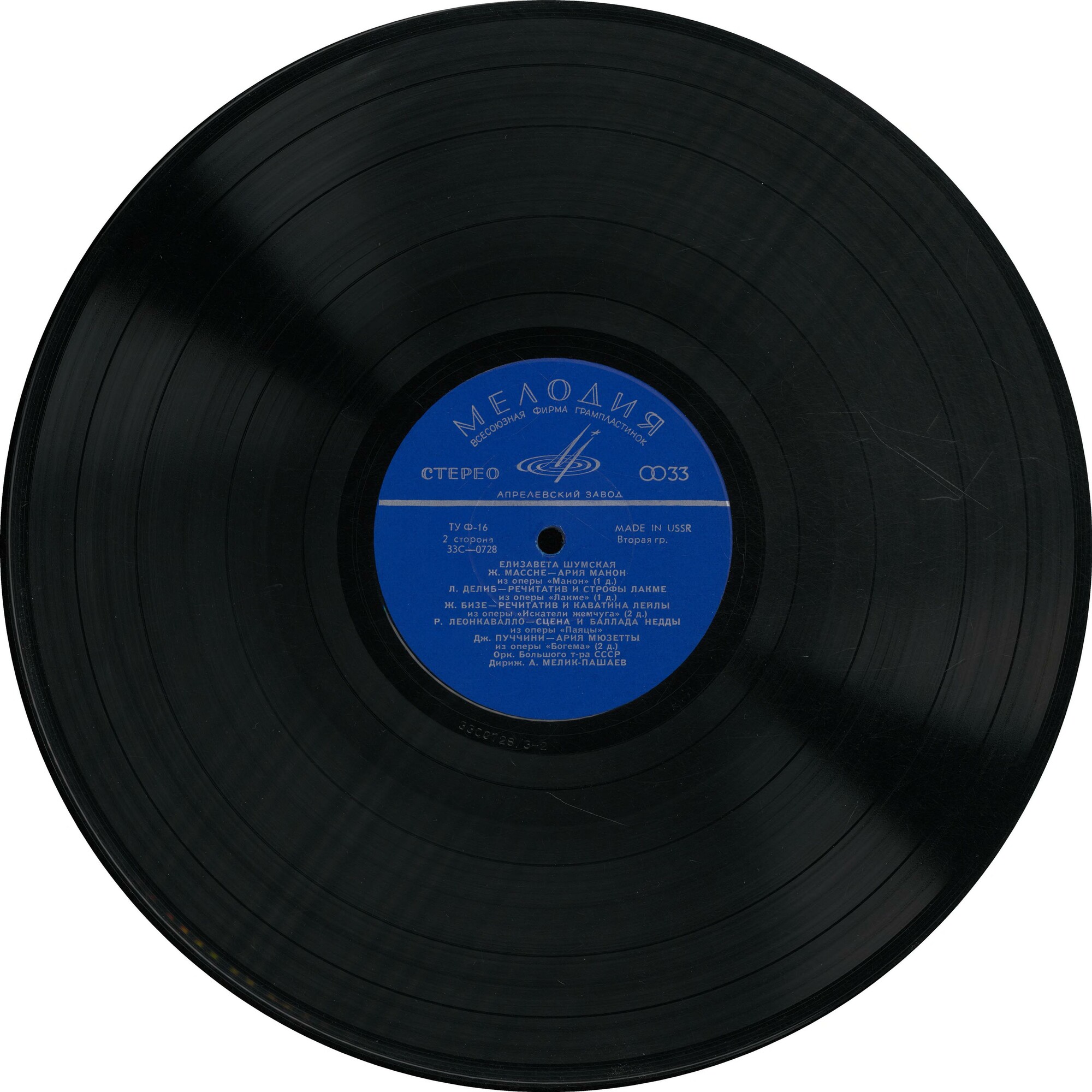 Елизавета Шумская (сопрано). Арии из опер