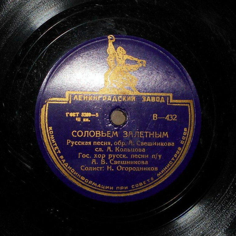 Соловьем залетным / Глухой неведомой тайгой