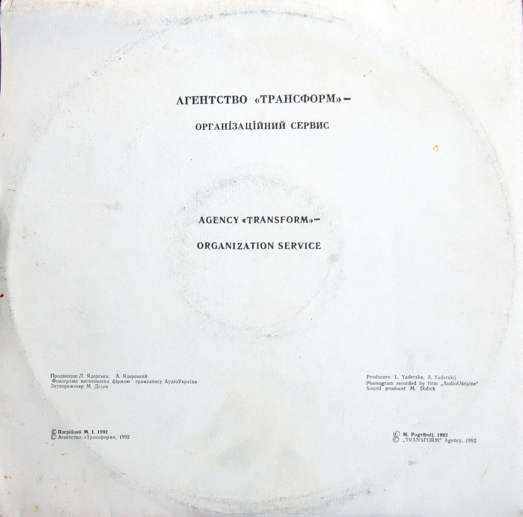 Микола Погрібний. Українська літературна вимова (3LP)
