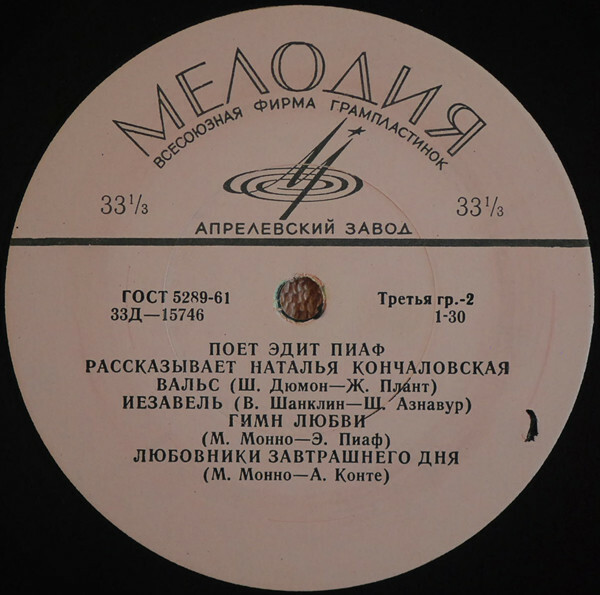 Поёт Эдит Пиаф (1 серия)