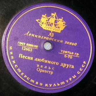 Сказка любви / Песня любимого друга