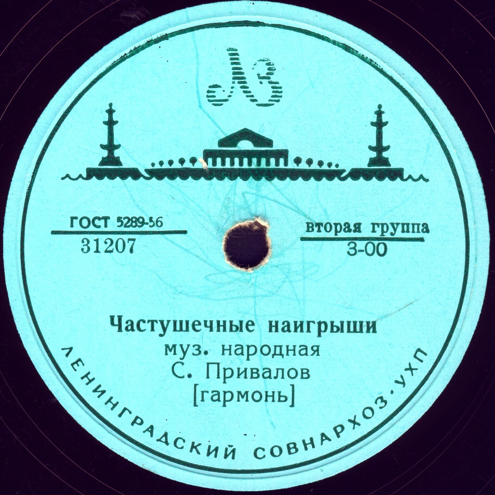 Молодежные частушки / Частушечные наигрыши