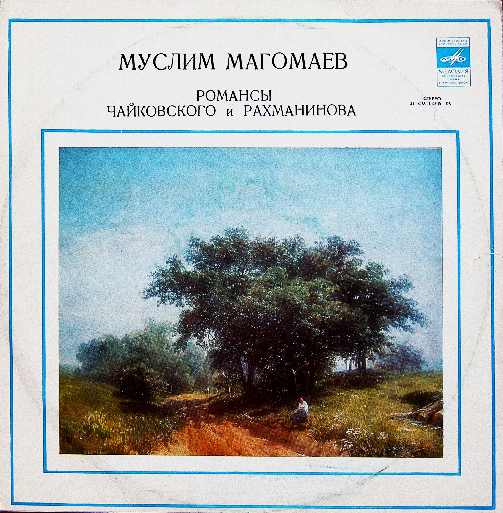 Муслим Магомаев (баритон). Романсы Чайковского и Рахманинова