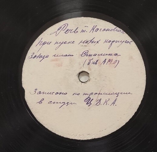 Открытие Завода им. Сталина (б. АМО) после его реконструкции