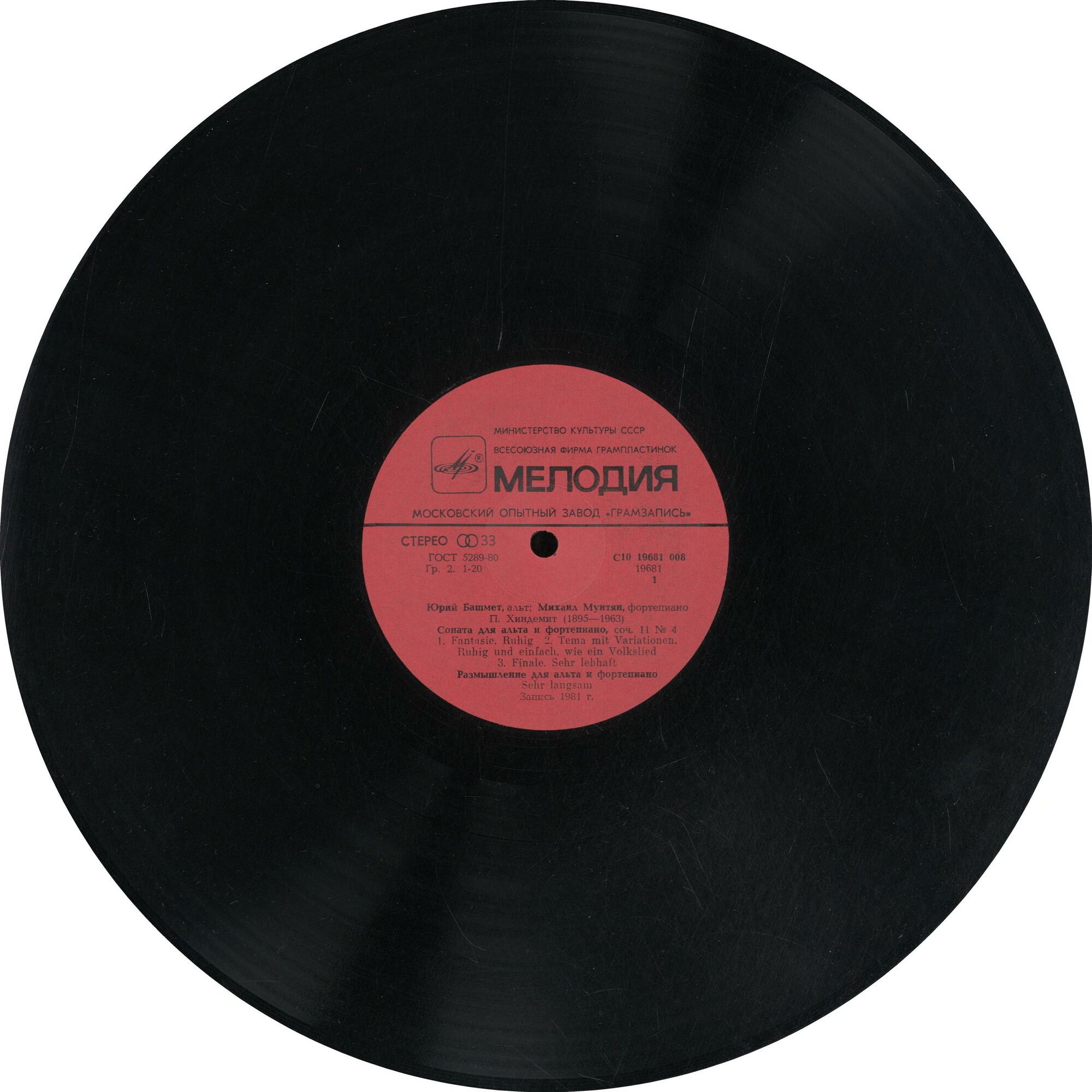 Юрий БАШМЕТ (альт)