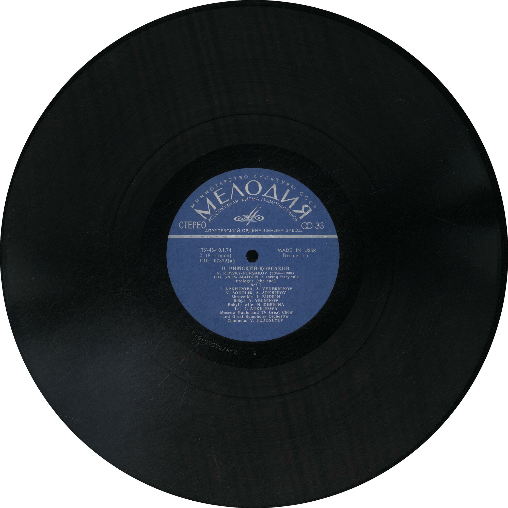 Н. РИМСКИЙ-КОРСАКОВ: "Снегурочка", опера в 4-х д. с прологом