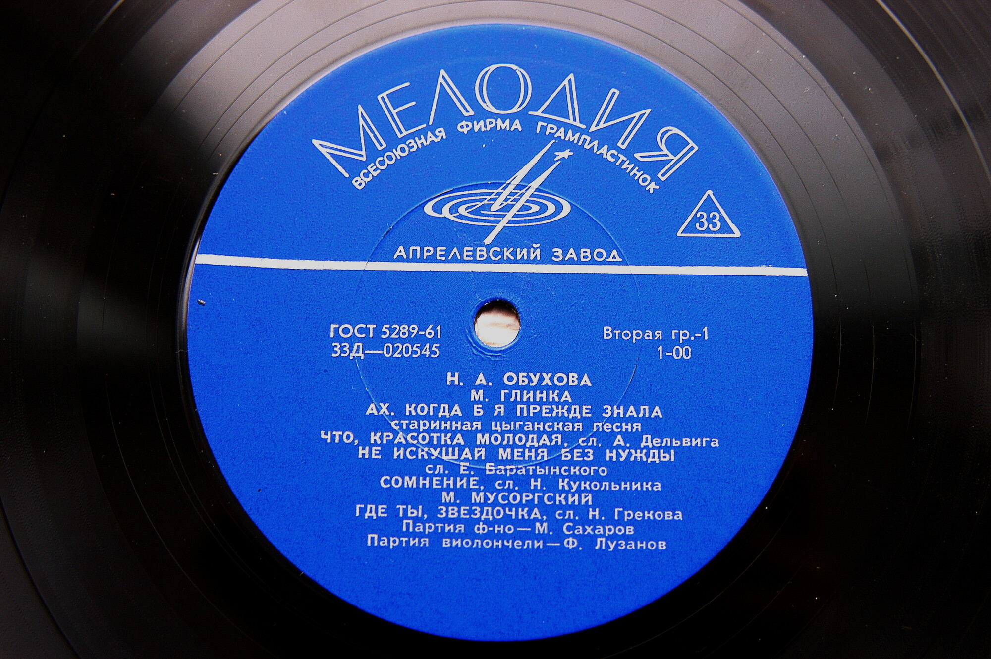 ИСКУССТВО НАДЕЖДЫ АНДРЕЕВНЫ ОБУХОВОЙ (5 пластинок)