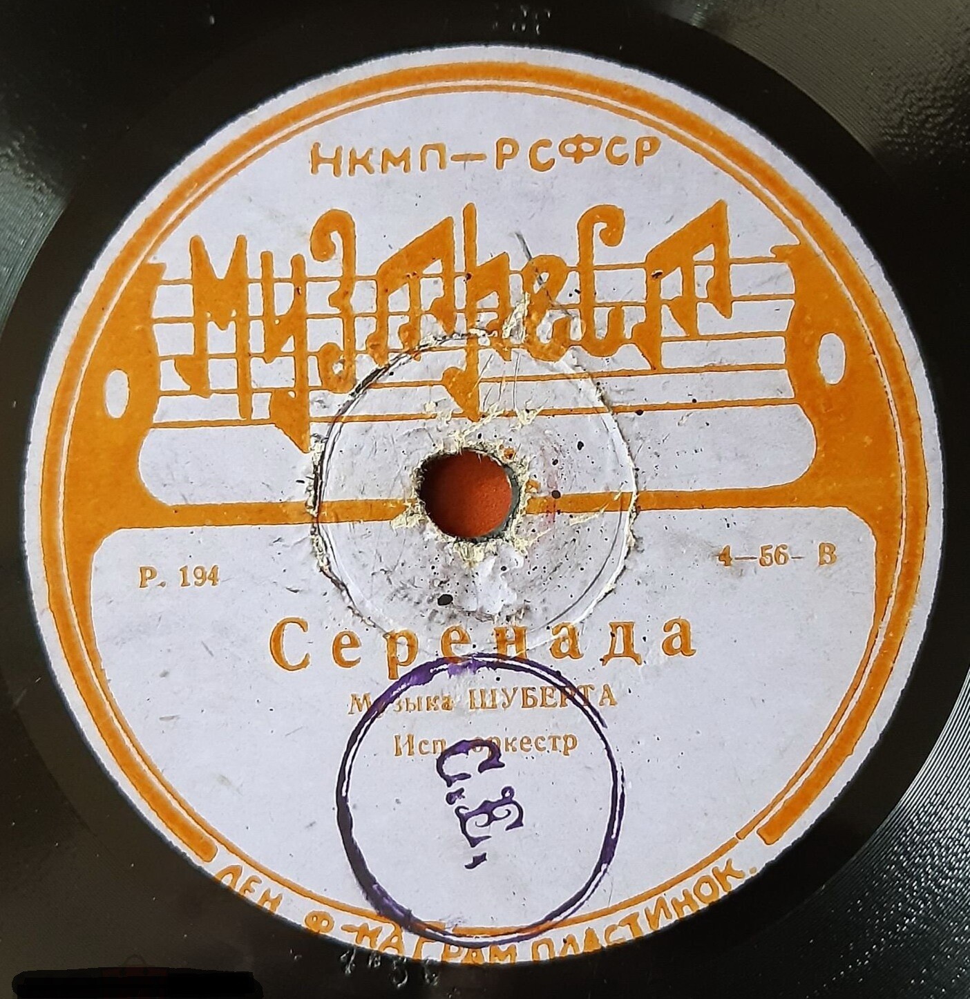 О, если б я мог забыть // Серенада