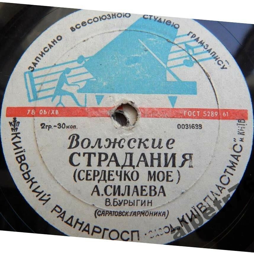 Жигулёвские припевки / Волжские страдания (Сердечко моё)