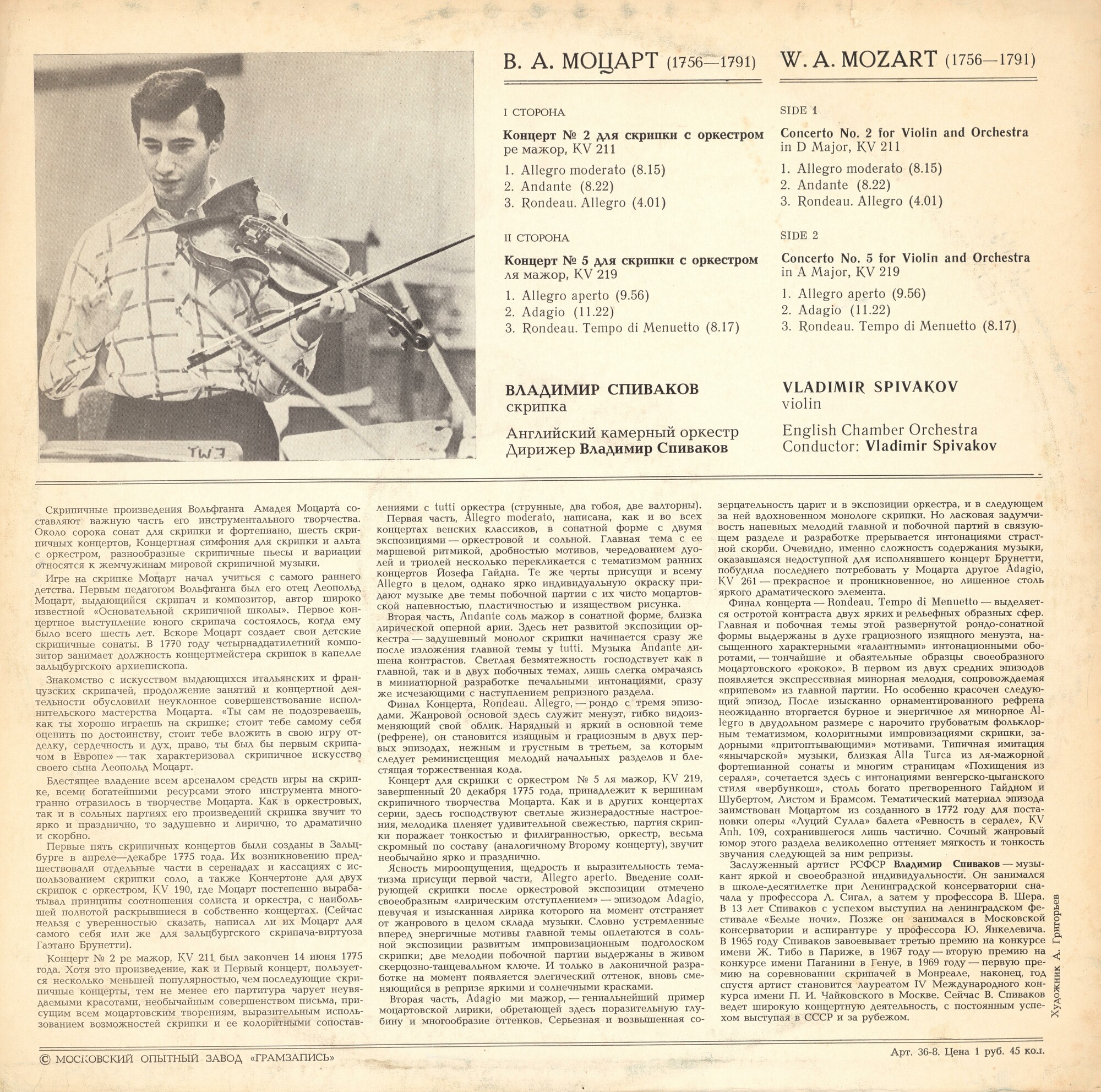 Владимир Спиваков играет и дирижирует