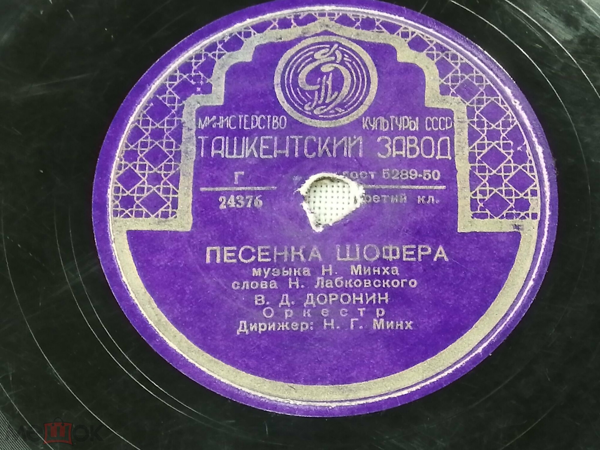 Улыбайтесь / Песенка шофера