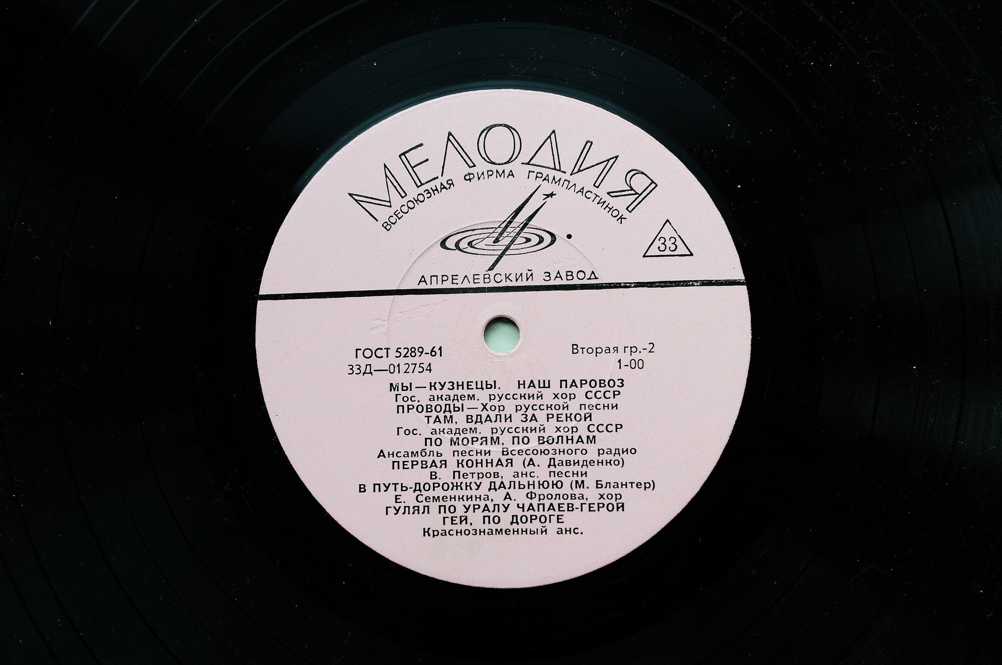 Песни нашей Родины . Антология (15 пл)