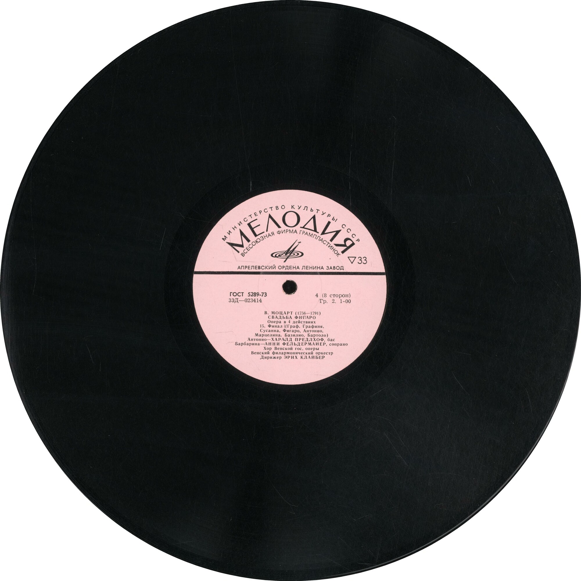 В. МОЦАРТ (1756–1791): Свадьба Фигаро, опера в 4 д. — на итальянском языке (Э. Клайбер)