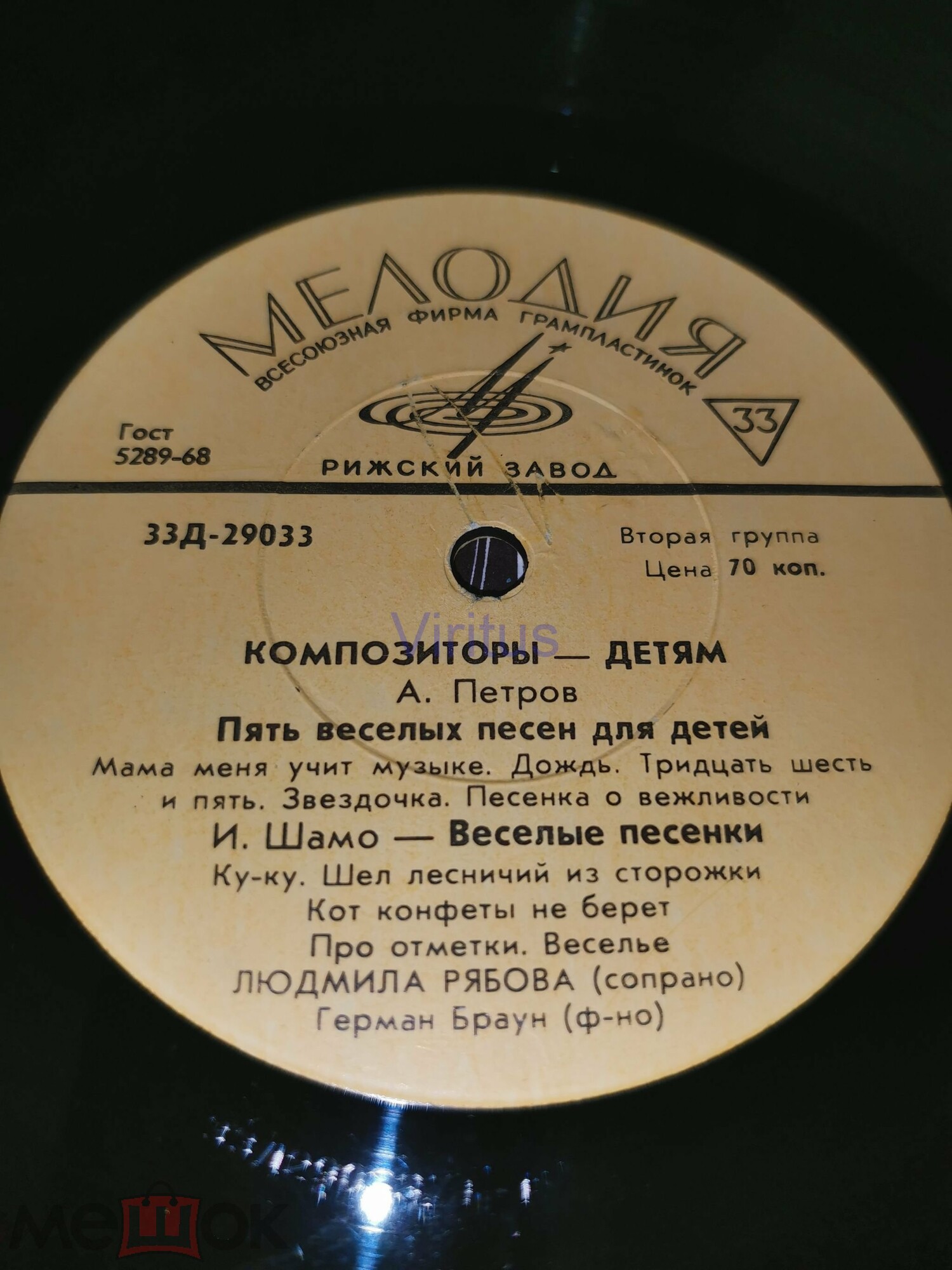 Композиторы – детям