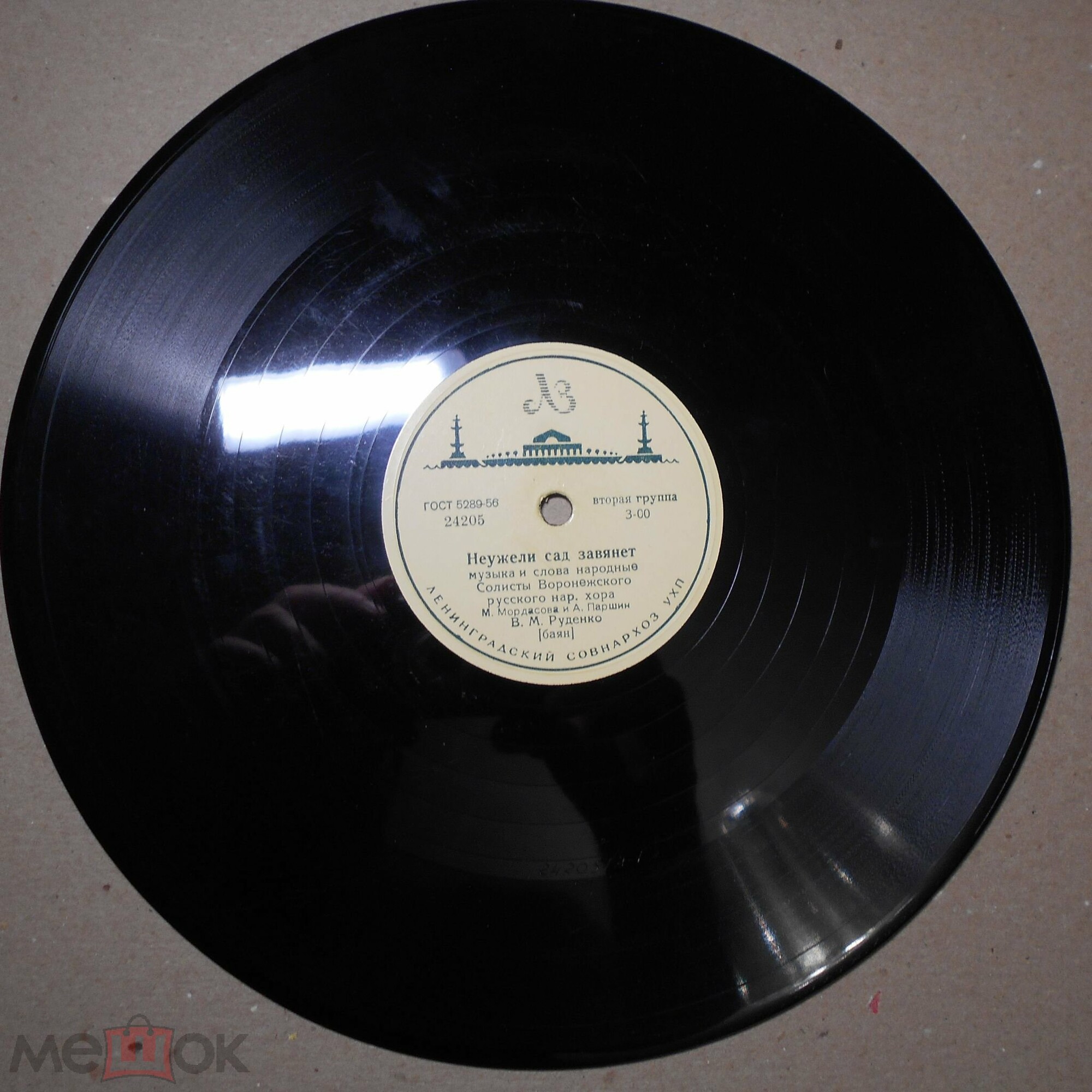 Всю неделю с милой врозь / Неужели сад завянет