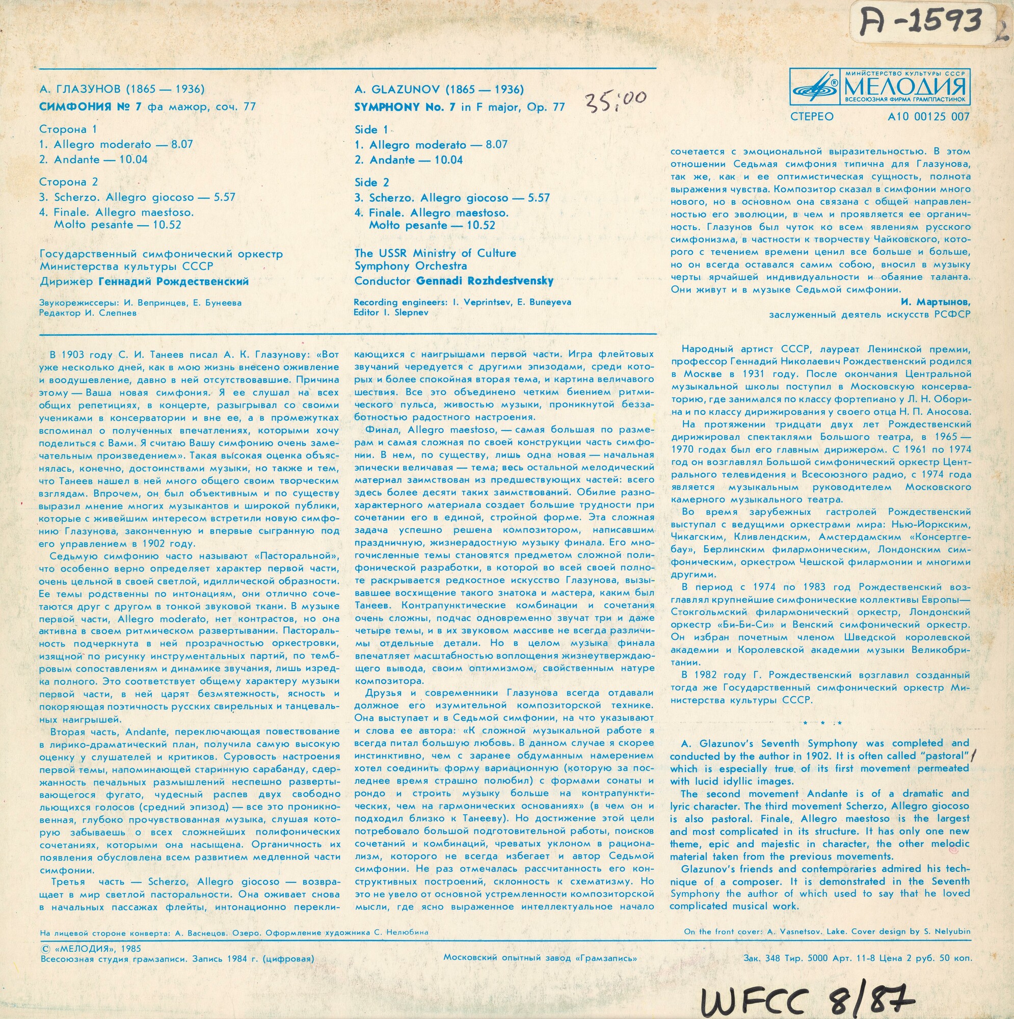 А. Глазунов: Симфония № 7 (Г. Рождественский)