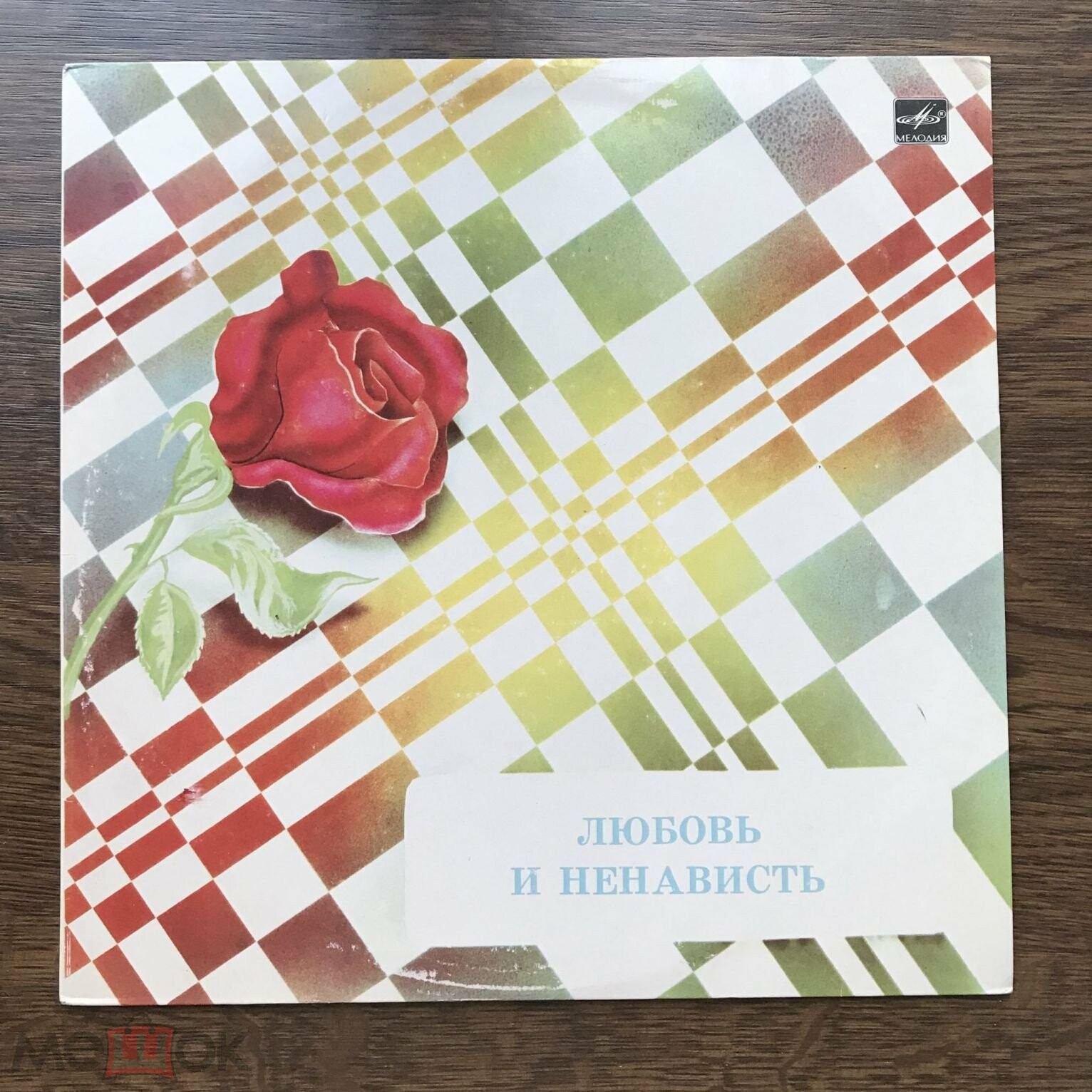 Валерий Золотухин. «Любовь и ненависть»