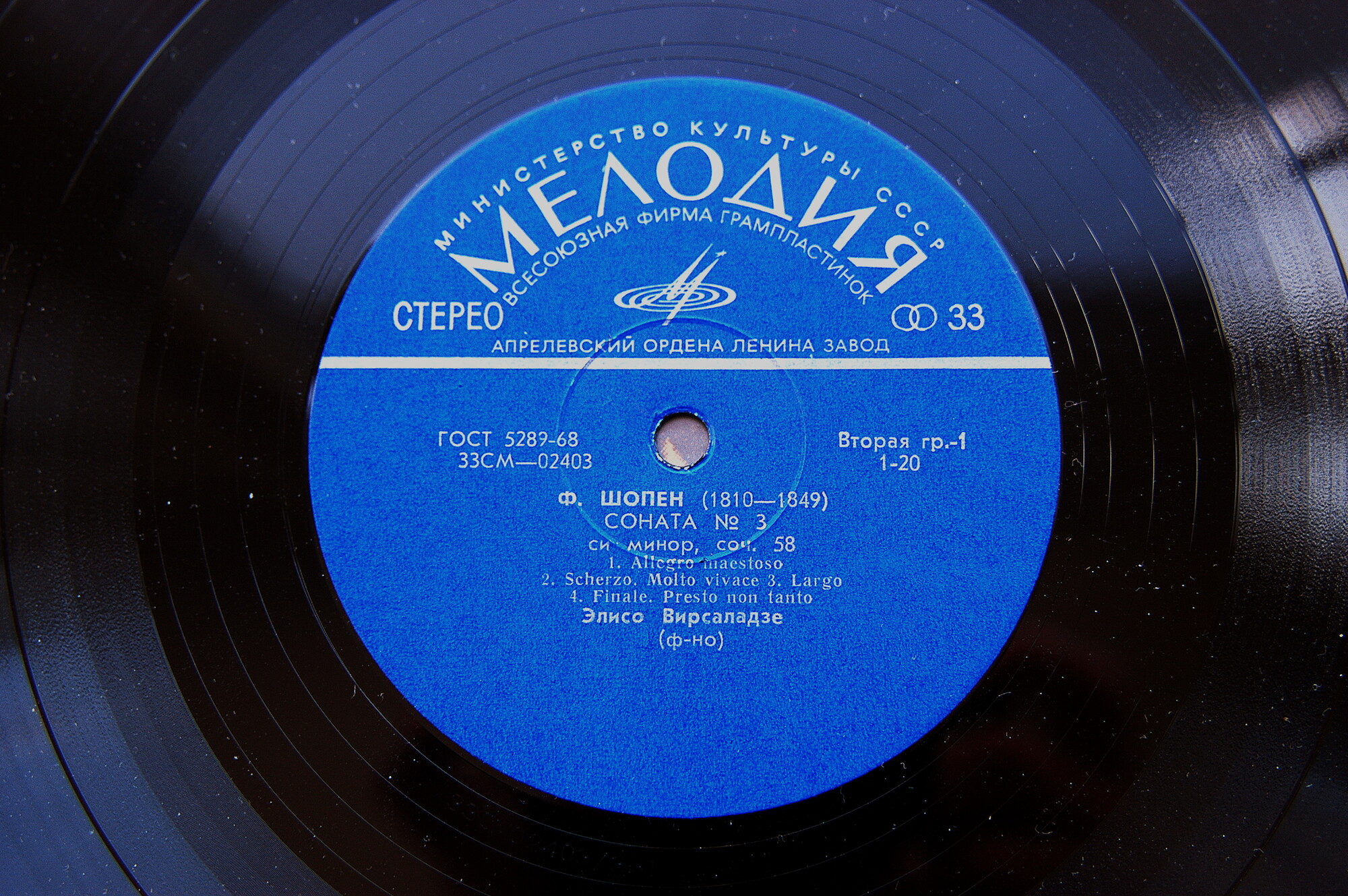 Элисо ВИРСАЛАДЗЕ играет Ф. Шопена