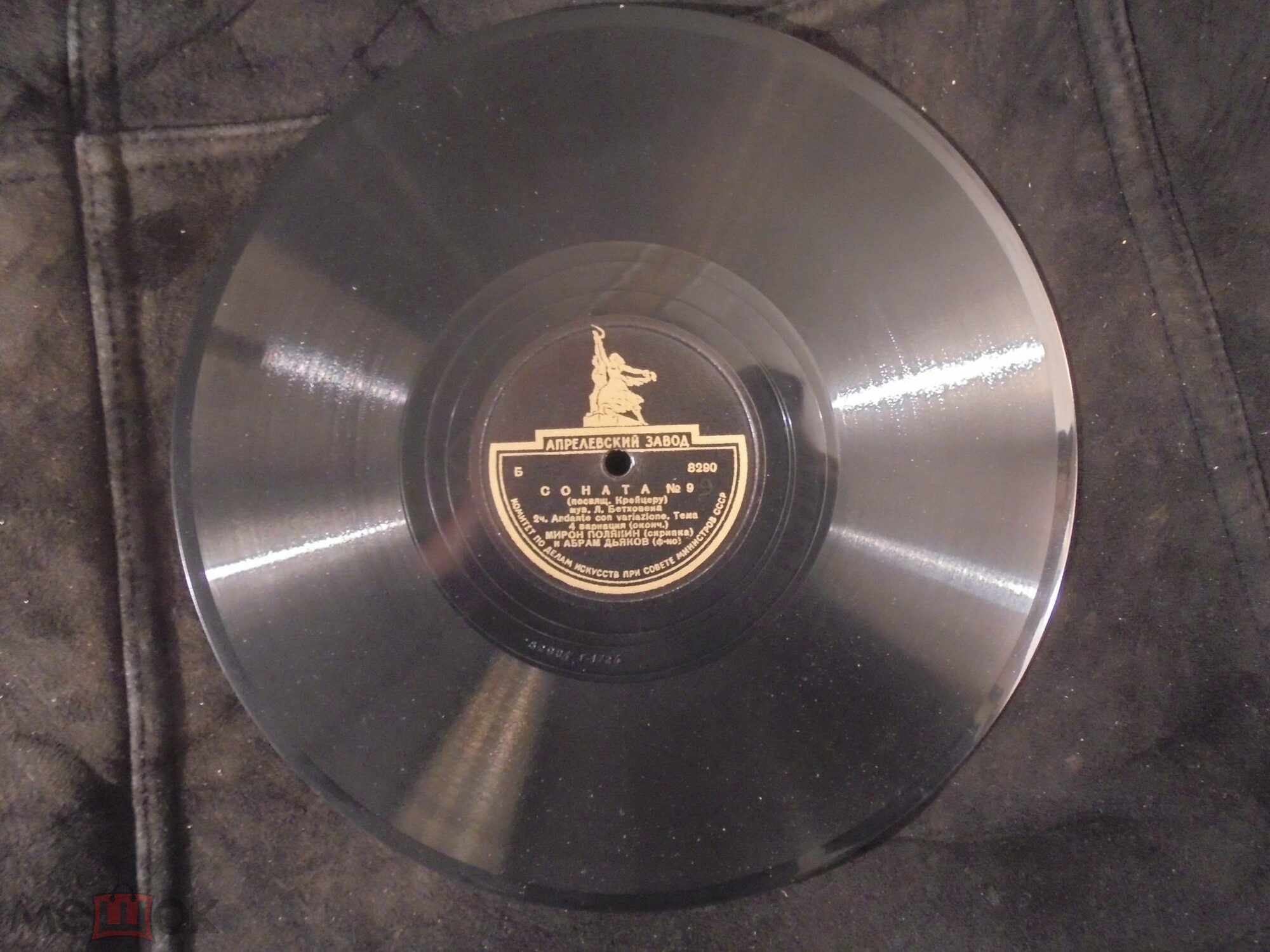 Л. Бетховен: Соната № 9 (Мирон Полякин, скрипка; Абрам Дьяков, ф-но)