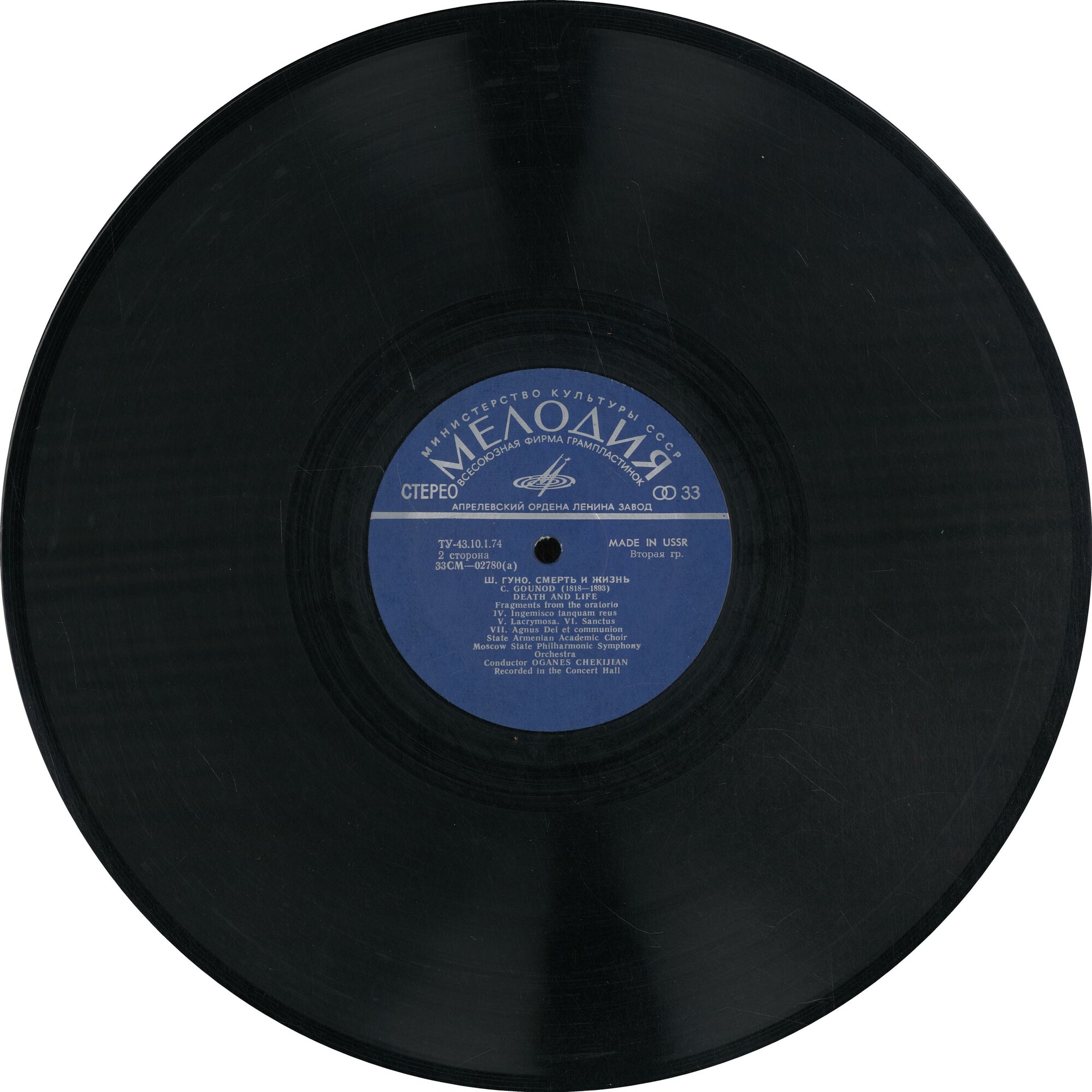 Ш. ГУНО. «Смерть и жизнь», фрагменты из оратории