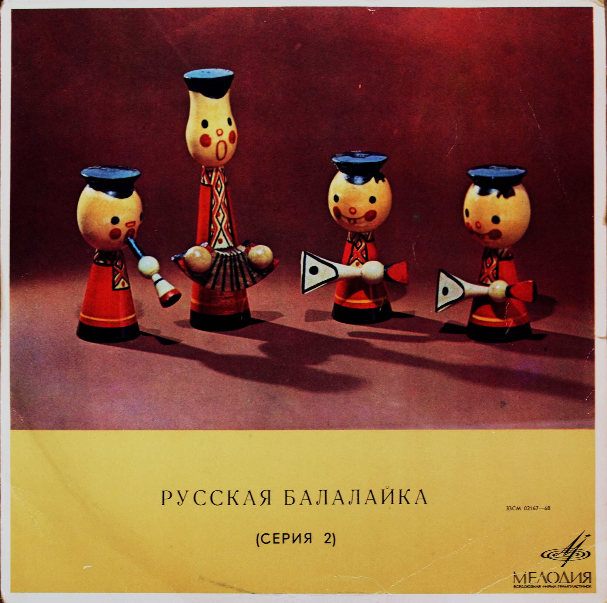 Русская балалайка (Серия 2)